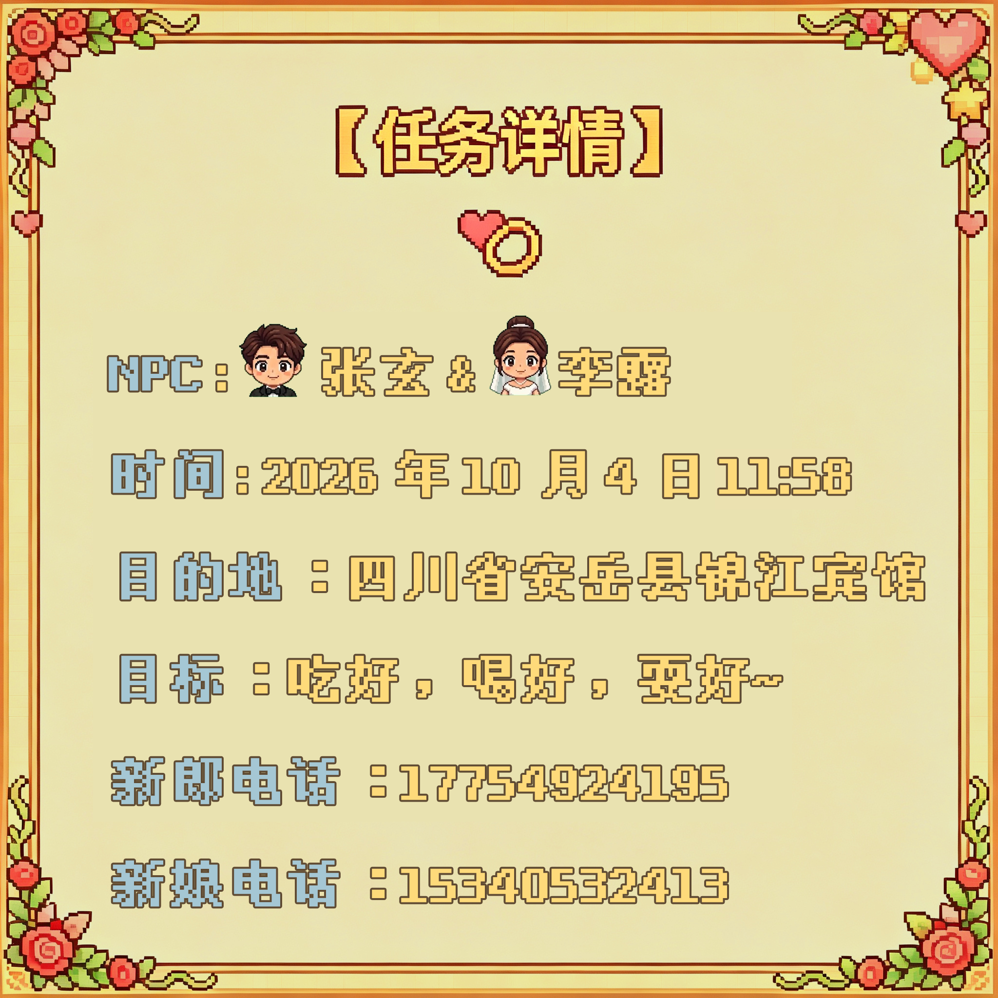 任务详情